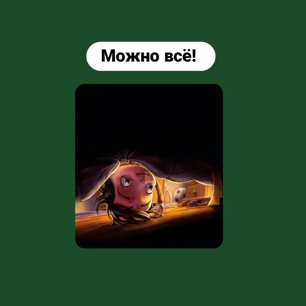 Можно всё!   Всё можно, но в рамках!   Это воспитание без ограничений. Вот такой парадокс!   Наприме