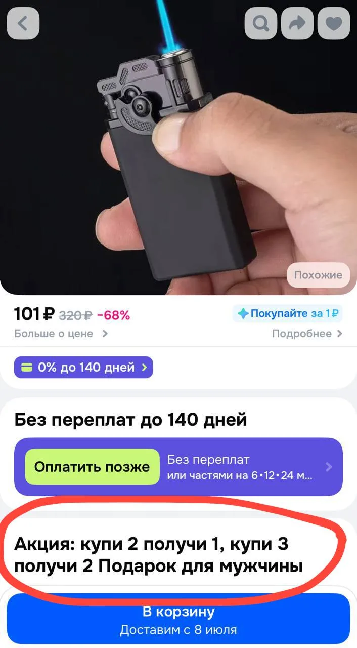 «Купи 2 — получи 1, купи 3 — получи 2»

Коротко о самых выгодных акциях от продавцов на Ozon.