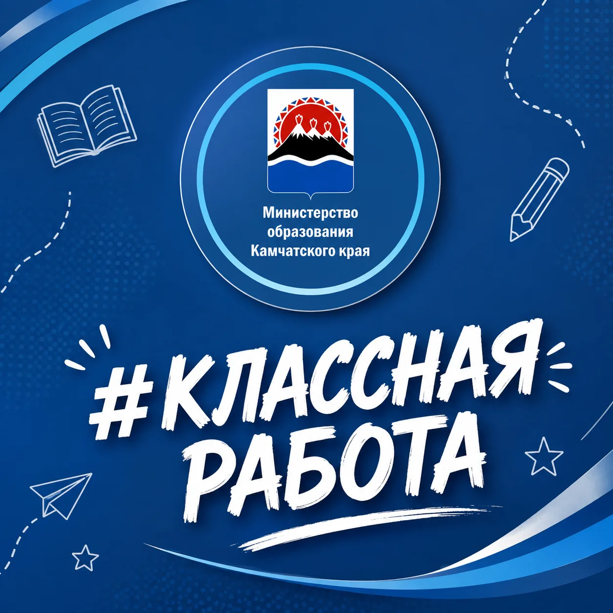 Программа #КЛАССНАЯРАБОТА продолжает знакомить вас с педагогами Камчатки💕