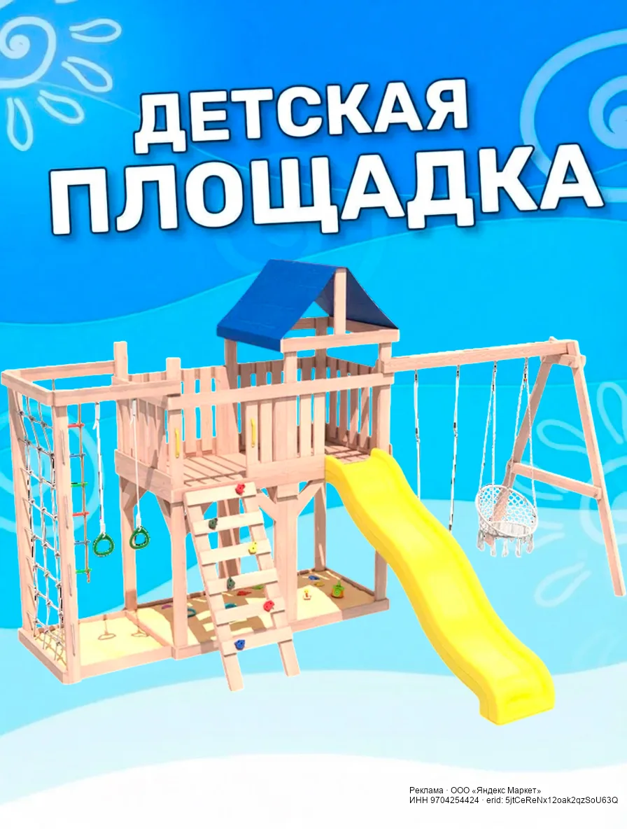 🟡 Яндекс Маркет