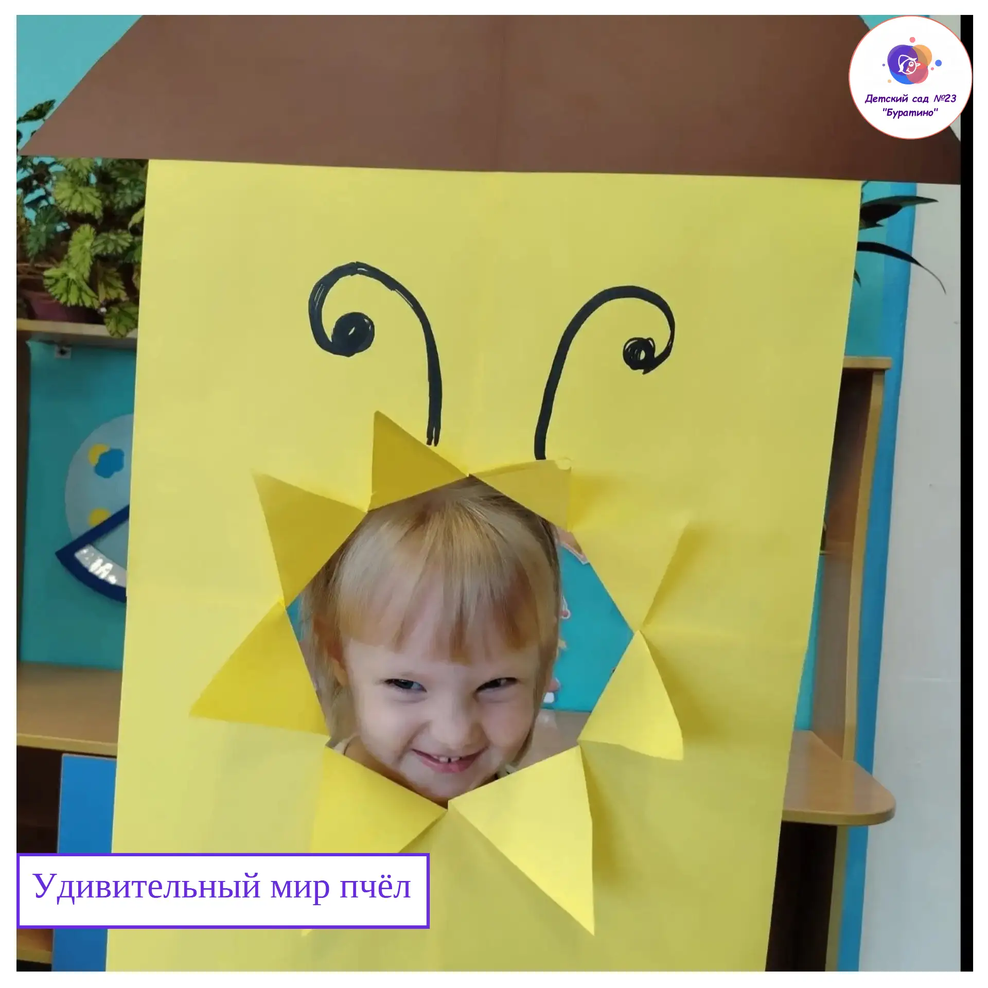 Ребята из младшей группы совершили удивительное путешествие и перенеслись в самый насто...