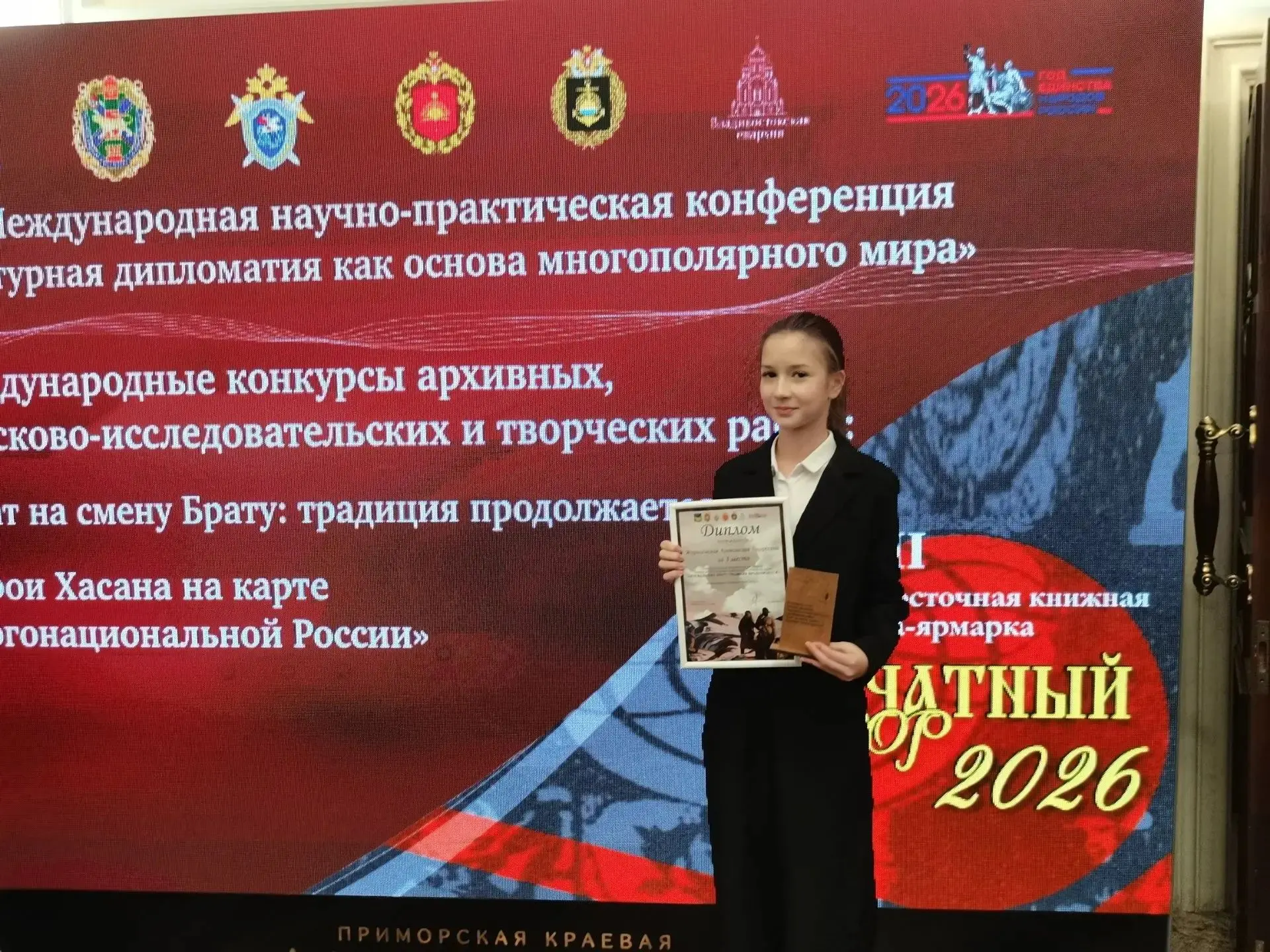 3 место в Международном конкурсе — достижение Александры Жураховской