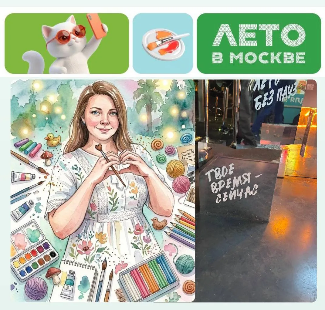 В этом году будет как минимум два захода на площадки «Лето в Москве» 🤗