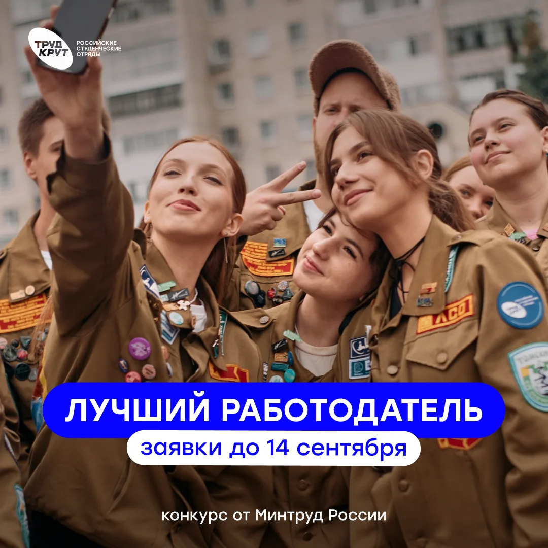 Есть ещё время подать заявку ⏳