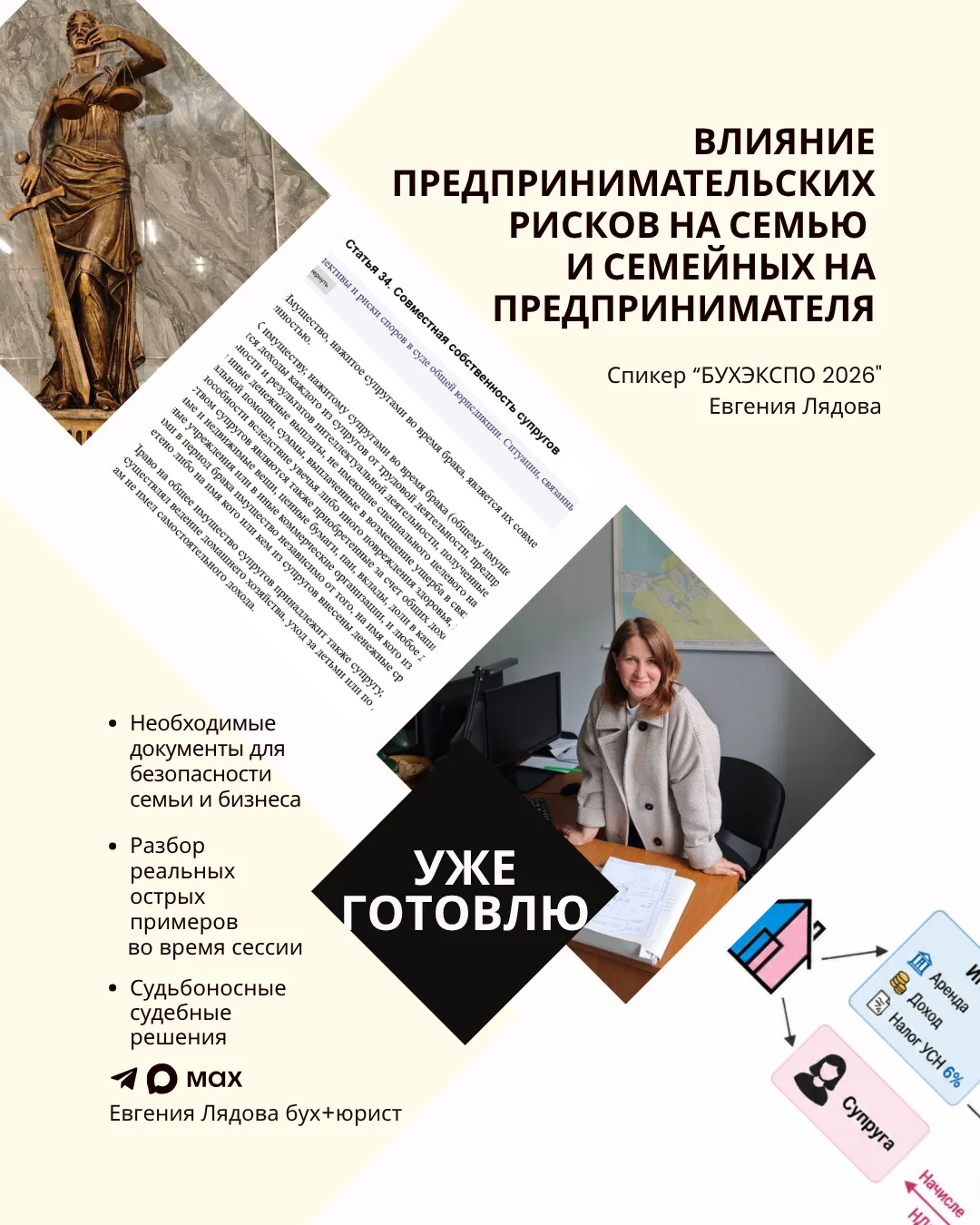 Уже сейчас могу сказать, с чем зрители Бухэкспо 2026 выйдут из зала после окончания мое...