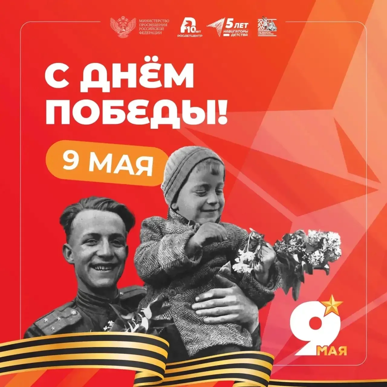 Подвиг, что не сотрёт время