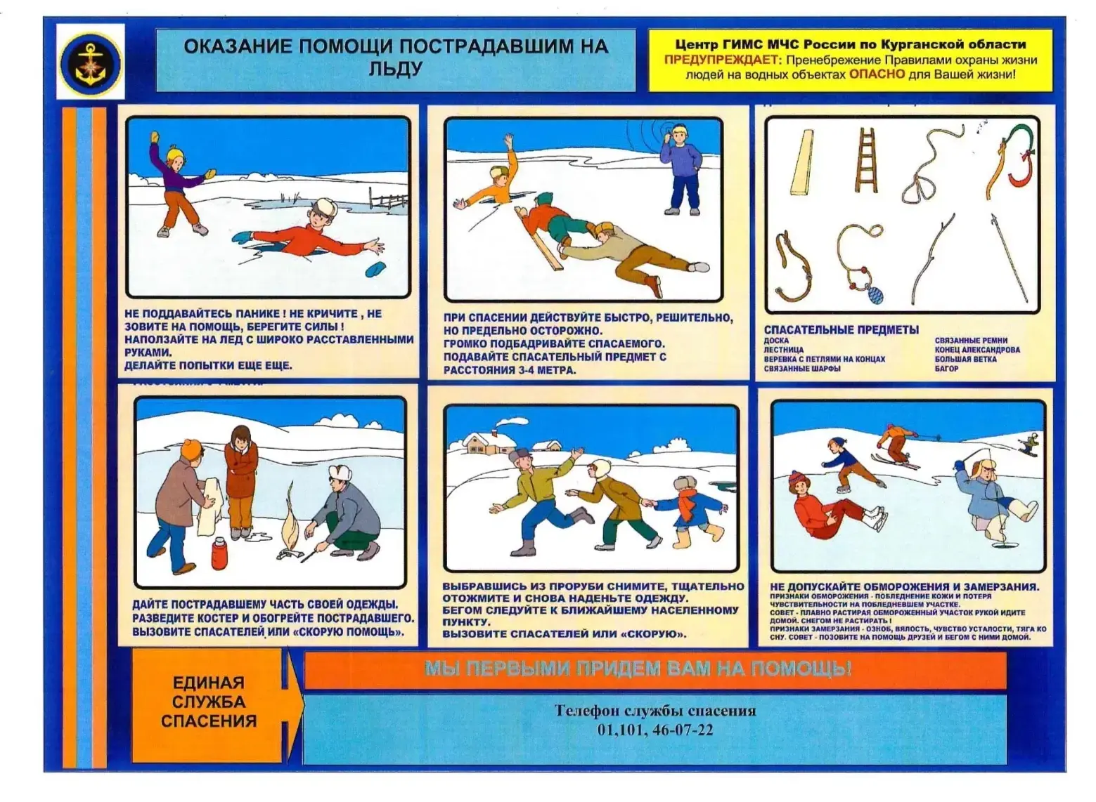 ‼️ОСТОРОЖНО тонкий лед