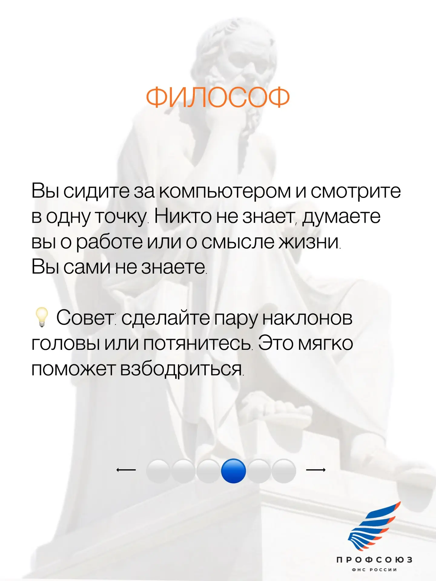 Изображение 4 к публикации «Профсоюз Налоговиков»