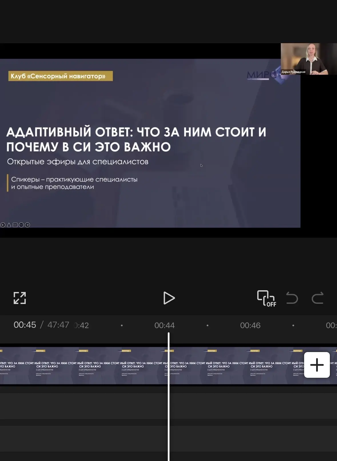 МЫ УЖЕ ГОТОВИМ ЗАПИСЬ ДЛЯ ВАС