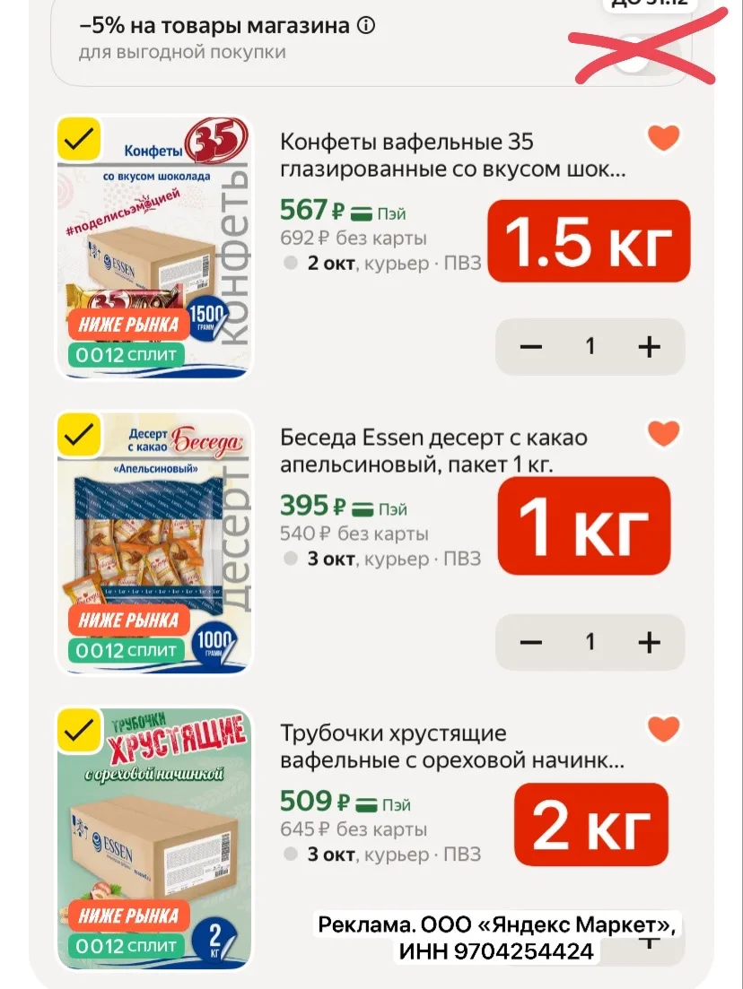 Выносим СРОЧНО!