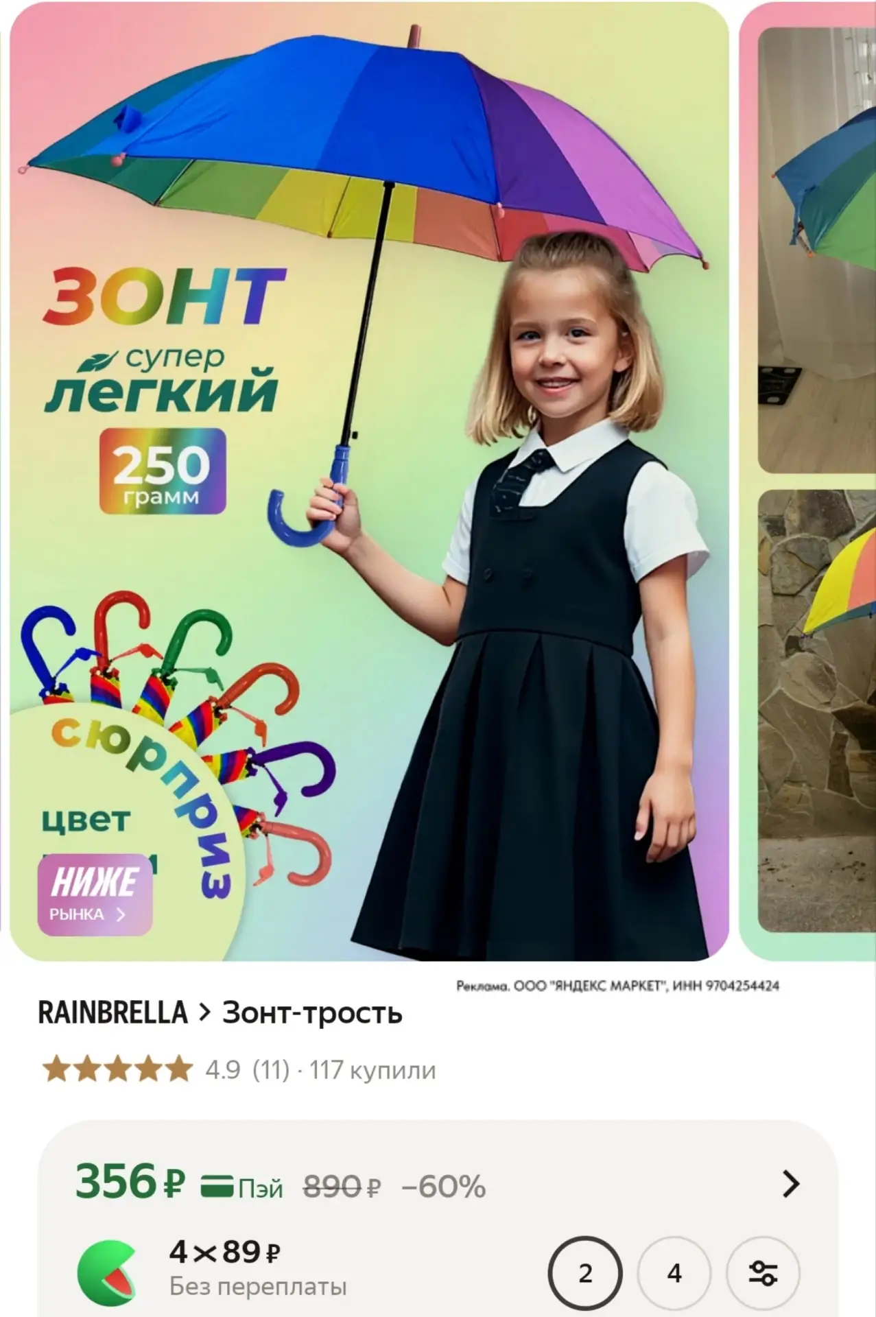 ⁣⁣⁣⁣⁣https://market.yandex.ru/cc/AZKh7N?erid=5jtCeReNx12oajzgVesH7hD
