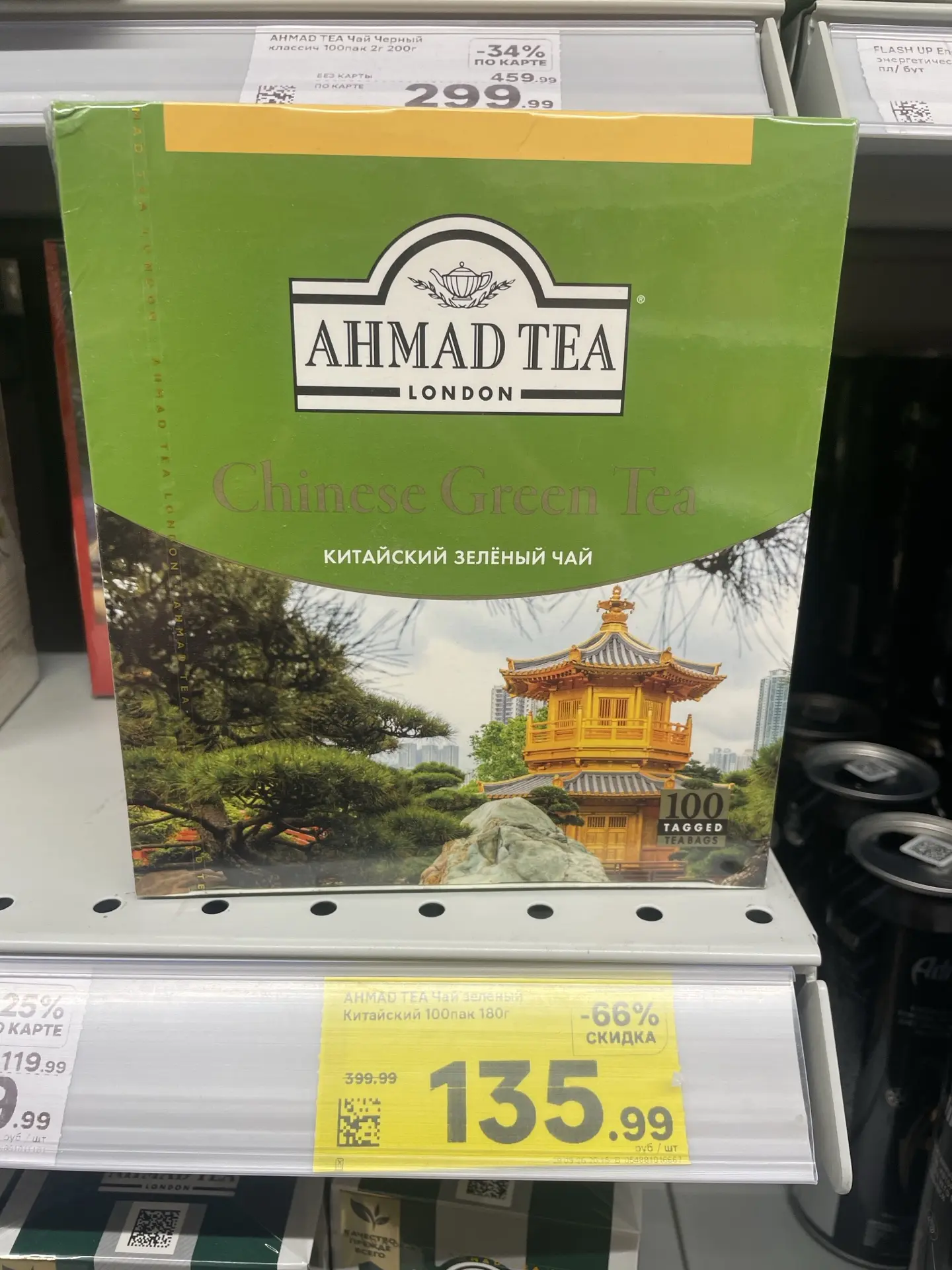 Магнит