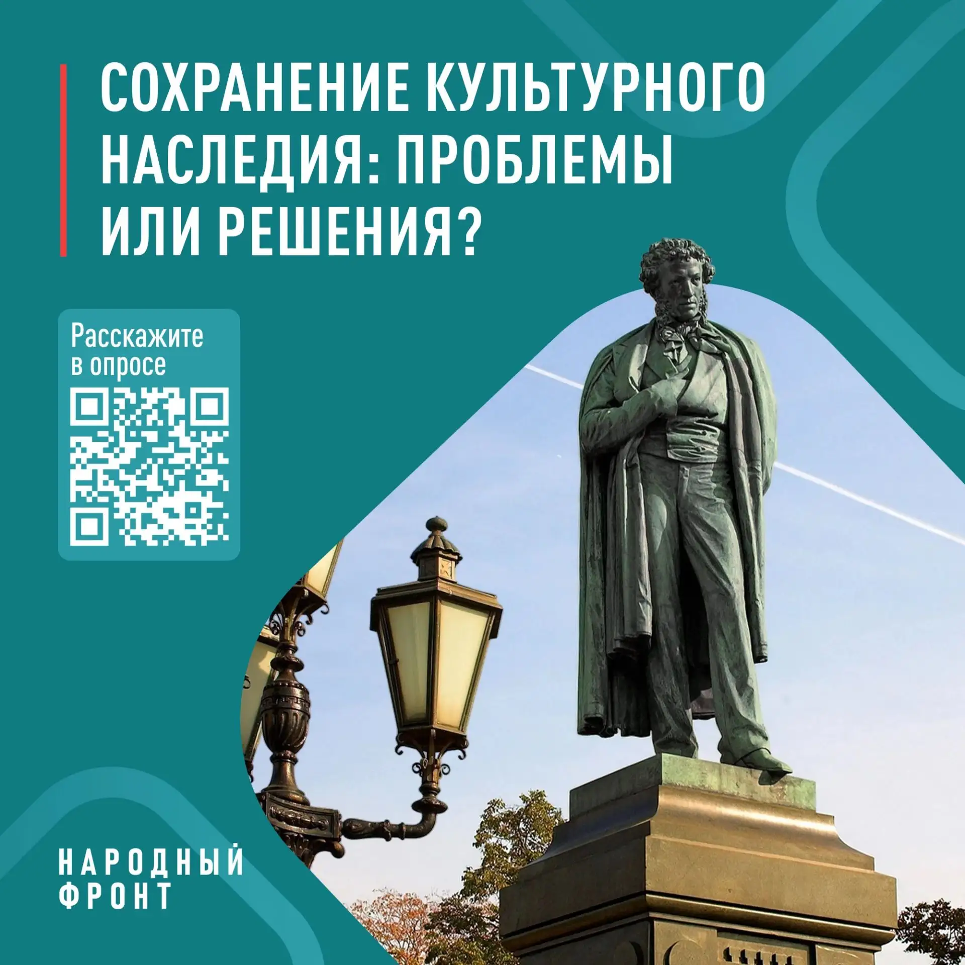 Россияне, Народный фронт уже собирал ваши мнения о дорогах, медицине, детском спорте и ...