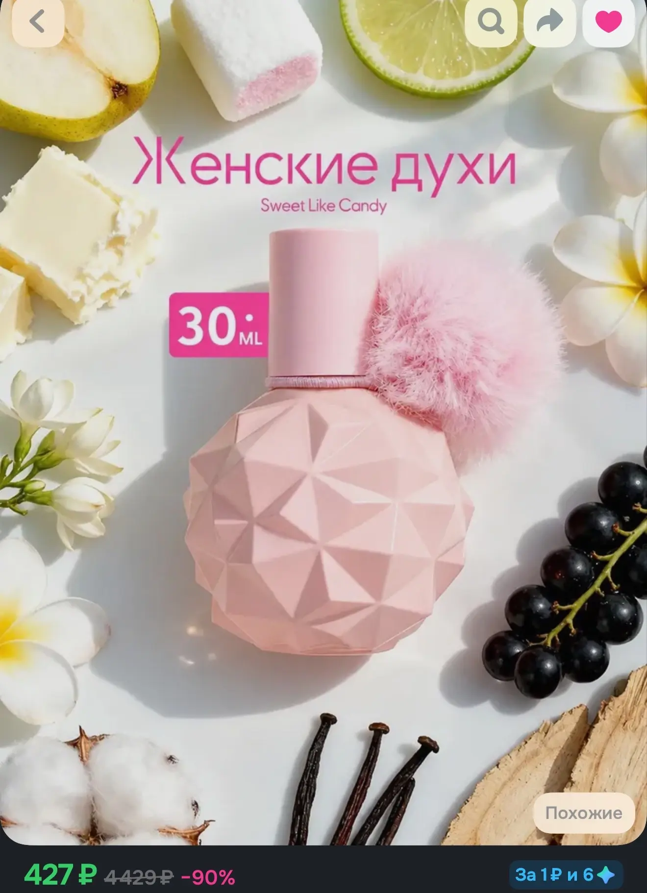 Духи Sweet Like Candy 30мл