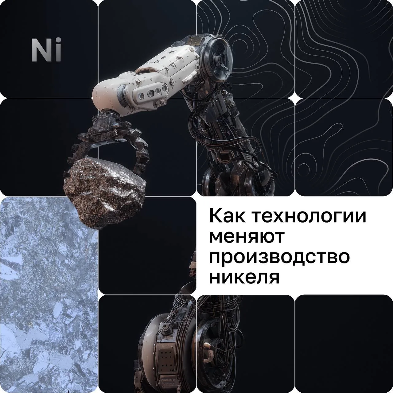 Какие цифровые решения помогают металлургам