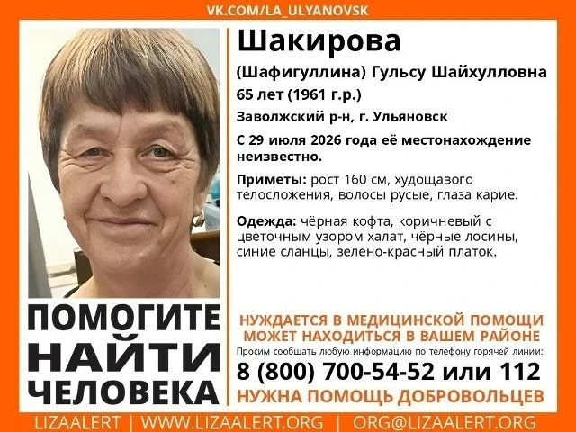 ❗В Заволжье ищут женщину