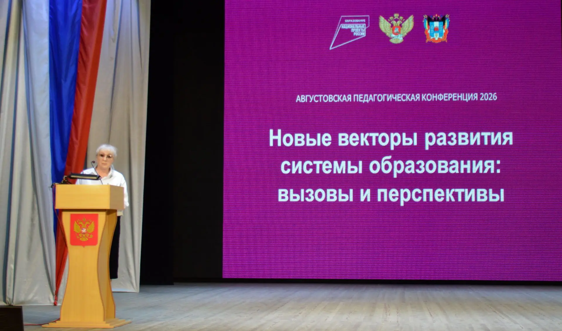 25 августа 2026 года состоялась традиционная августовская конференция педагогических ра...