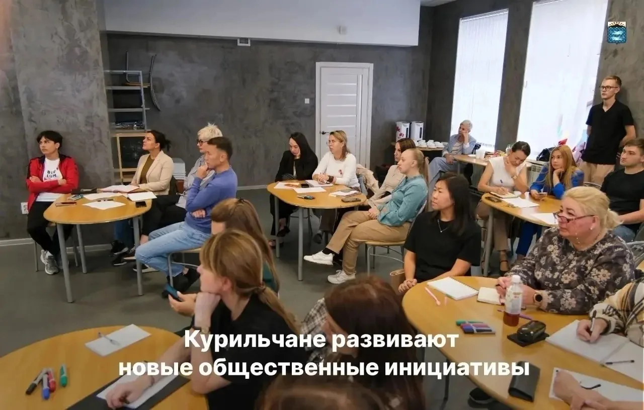 🍁В Южно‑Курильске на прошлой неделе прошла серия обучающих мероприятий по подготовке и...