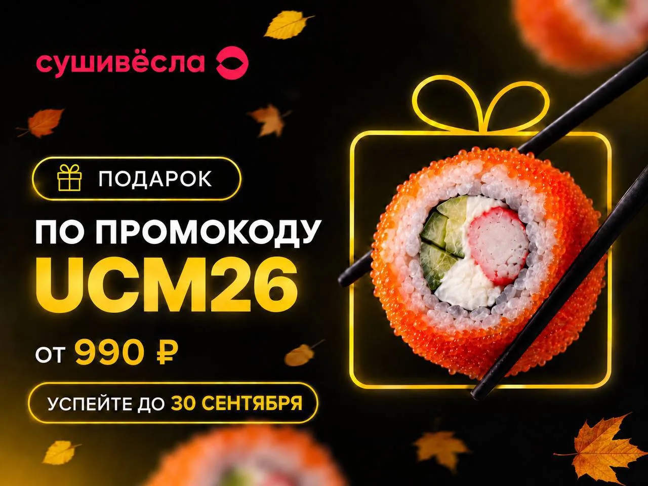 Бороться с осенней хандрой лучше всего на сытый желудок! 🍂