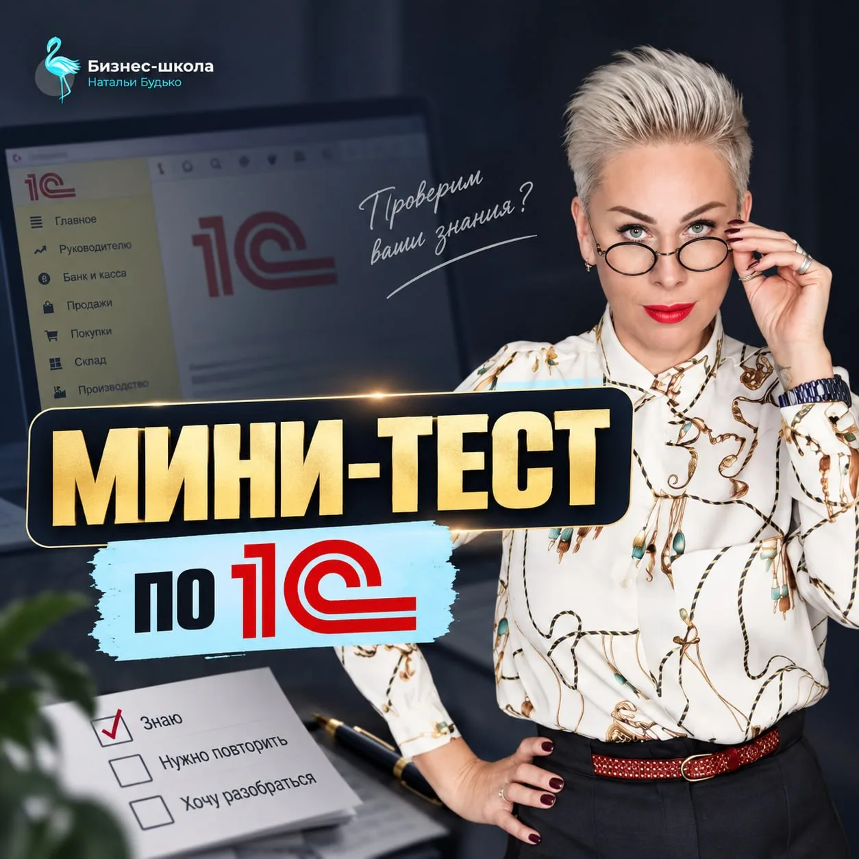 🔺Три мини-теста, чтобы проснуться