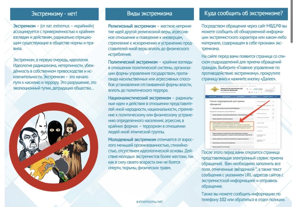 📌Информационные карточки об уголовной и административной ответственности за преступления экстремистс