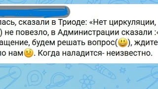 Здравствуйте! По адресу: г Омск, ул 5 Кордная, 57 было запланировано плановое отключени...