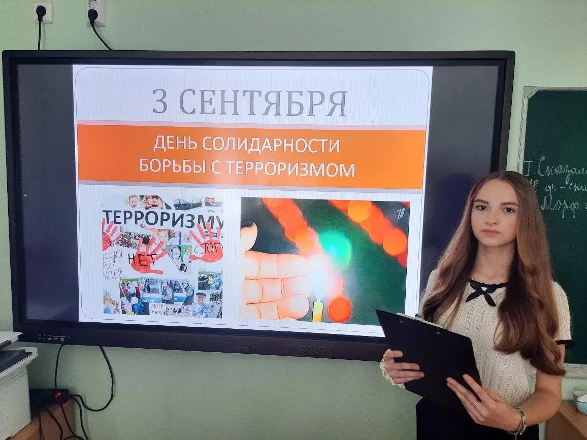 Цикл мероприятий в МБОУ БГОК №59, посвященных дню солидарности в борьбе с терроризмом