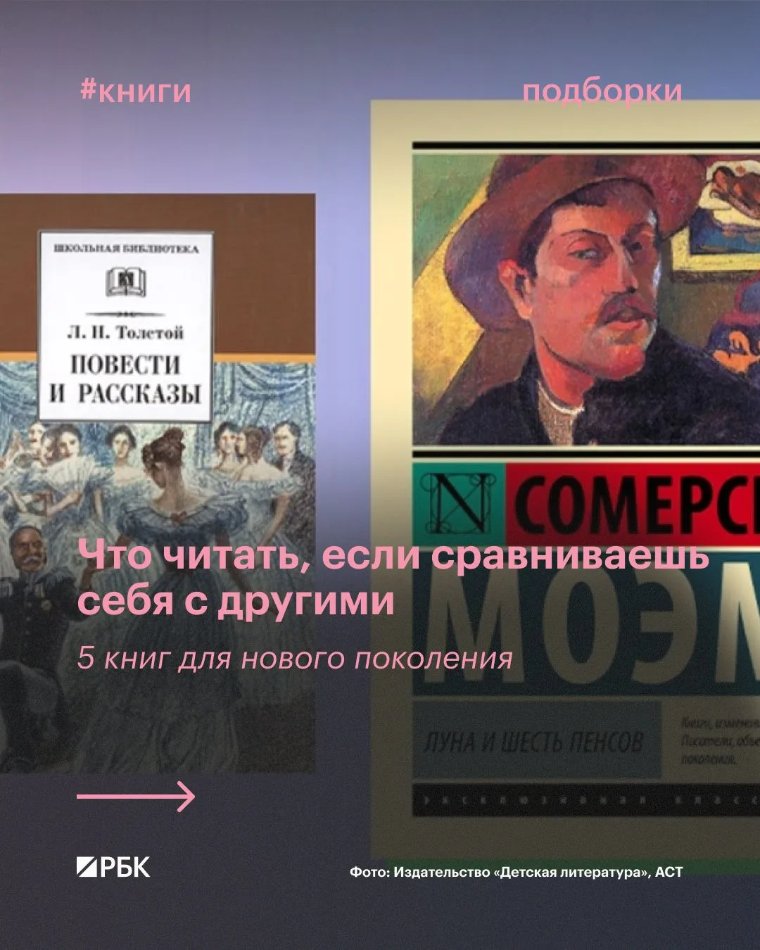 #почитайте_это_интересно