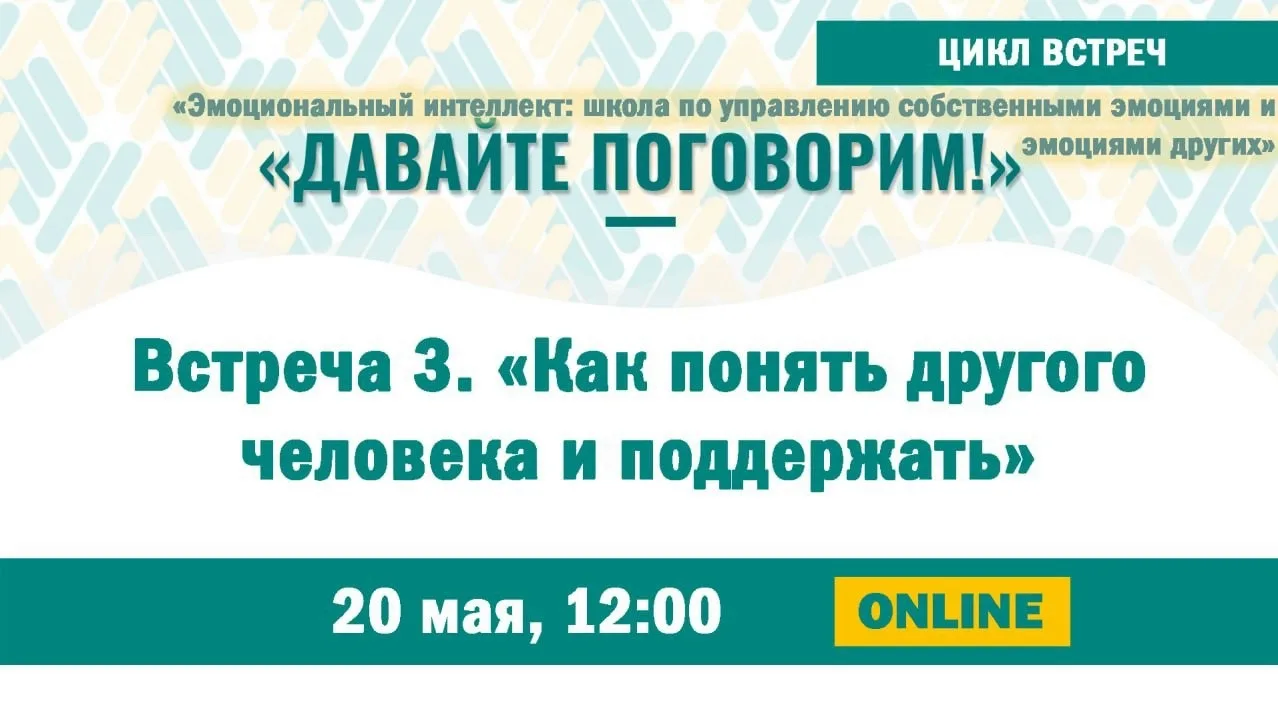 Проект Ассоциация хосписной помощи «Давайте поговорим»