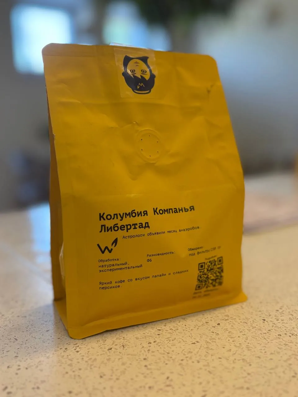 Внимание, любители Фильтра, сегодня заварили для Вас Колумбию Компанья Либертад