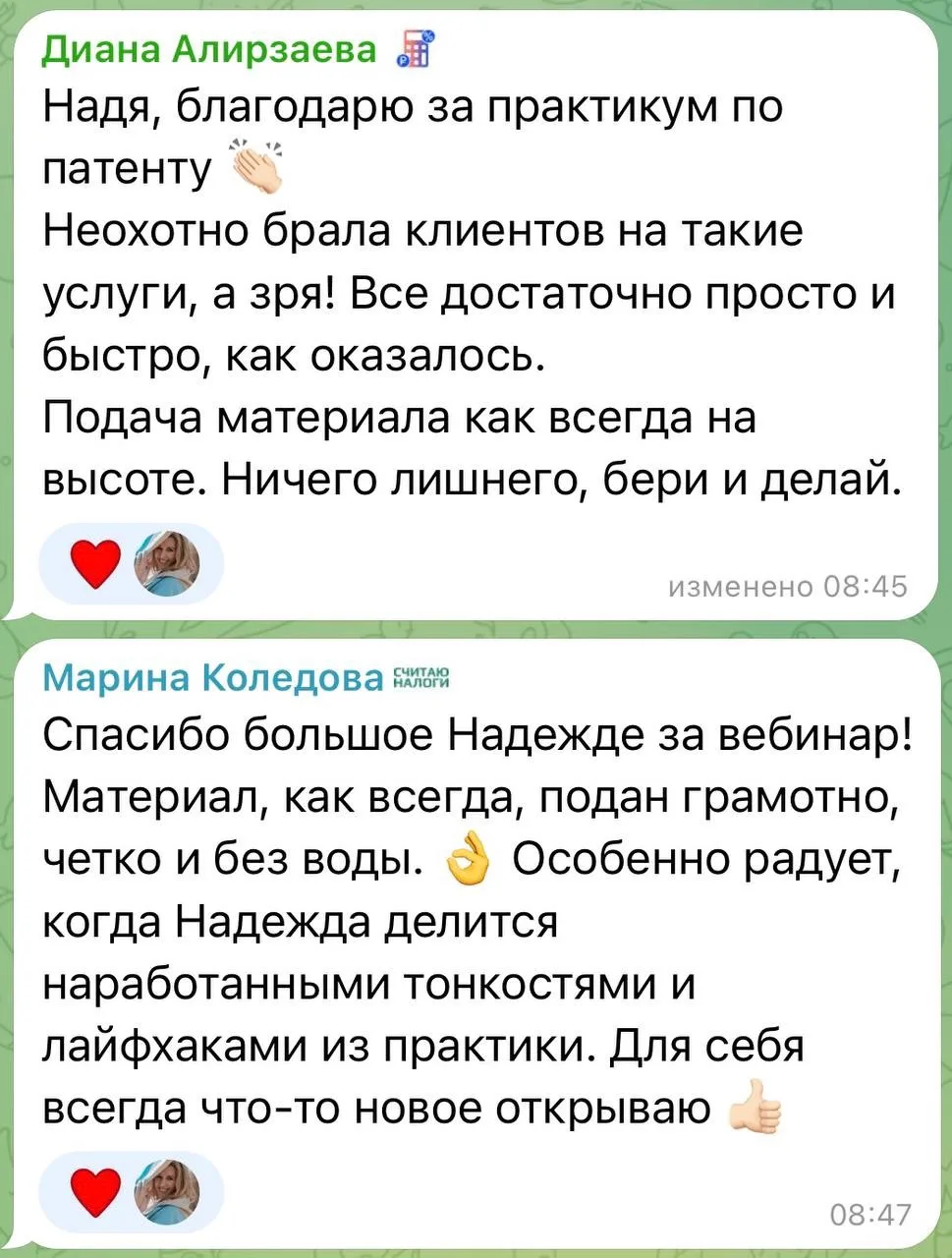 Вебинары по услугам для ИП у меня редкие, но самые практичные в плане окупаемости🙃