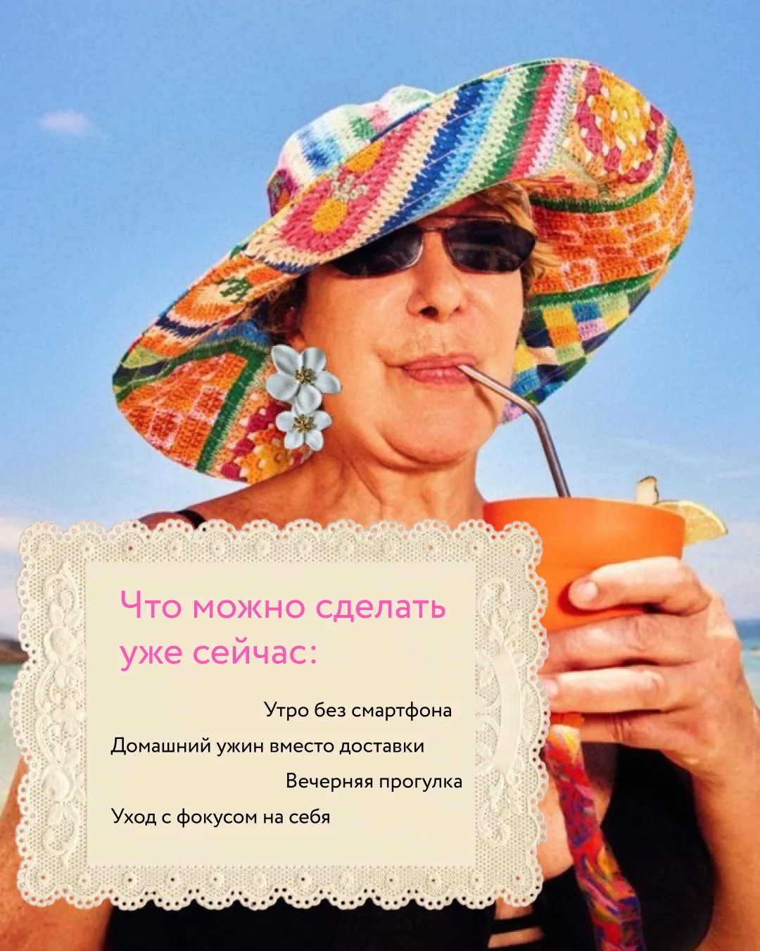Мечта №111: жить как итальянская бабушка 🔅  Зумеры даже название придумали для такого образа жизни —