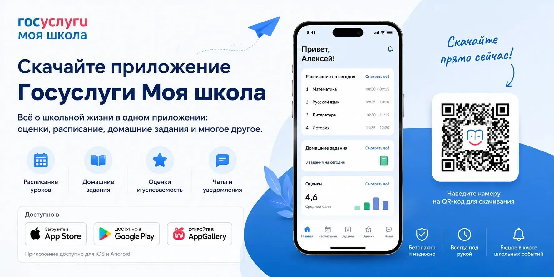 ВАЖНАЯ ИНФОРМАЦИЯ ДЛЯ УЧЕНИКОВ И РОДИТЕЛЕЙ