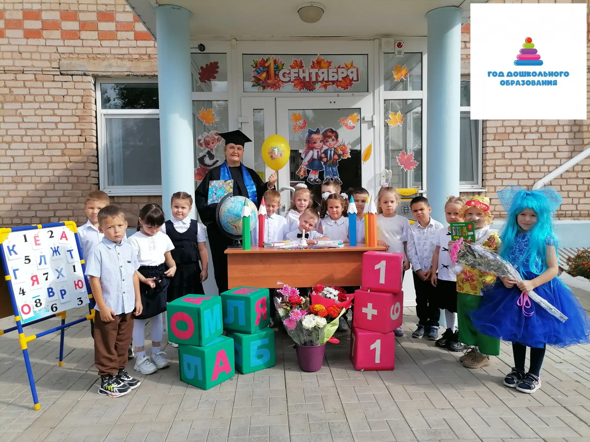 🎓"ДЕНЬ  ЗНАНИЙ С МАЛЬВИНОЙ И БУРАТИНО! " в подготовительной группе.