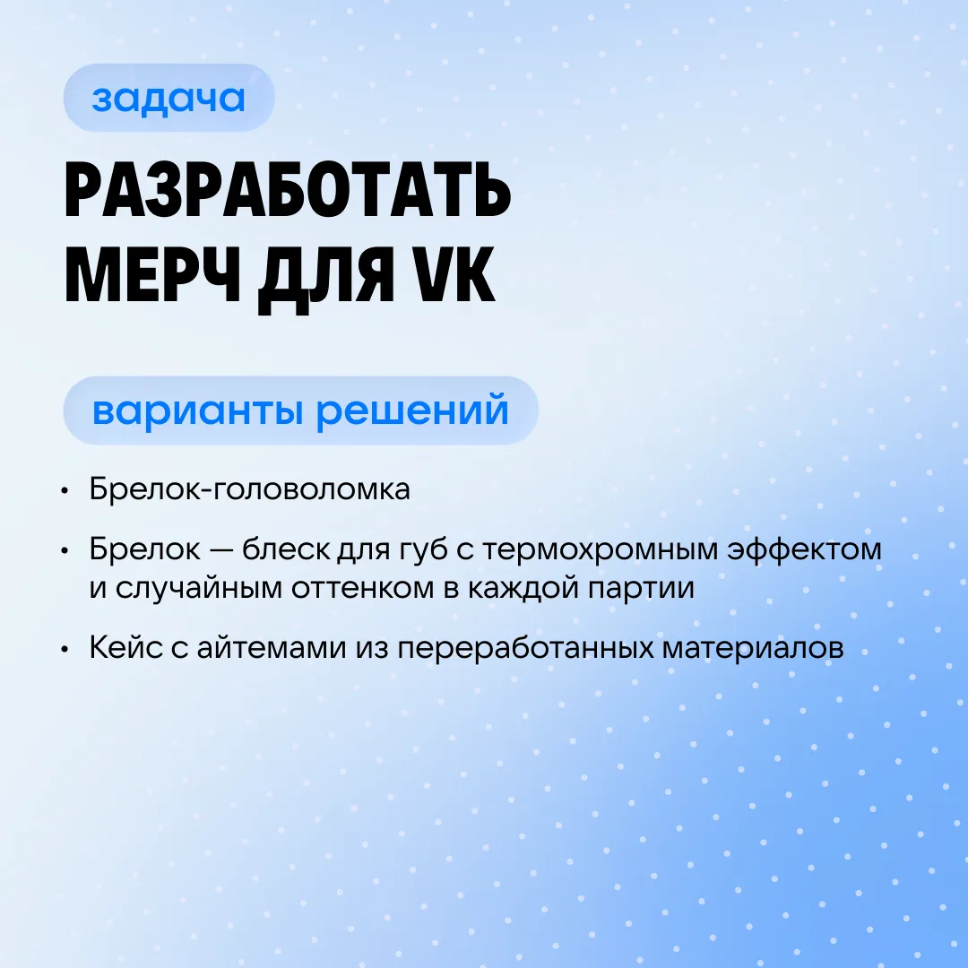 Студент. Один кейс. И десятки способов его решить.   В задачах от VK Education Projects вы не ищите 