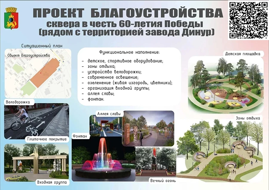 ГОЛОСОВАНИЕ ЗА БЛАГОУСТРОЙСТВО ЗАВЕРШАЕТСЯ ЧЕРЕЗ ПЯТЬ ДНЕЙ 
 
🗳 До окончания голосования за объекты