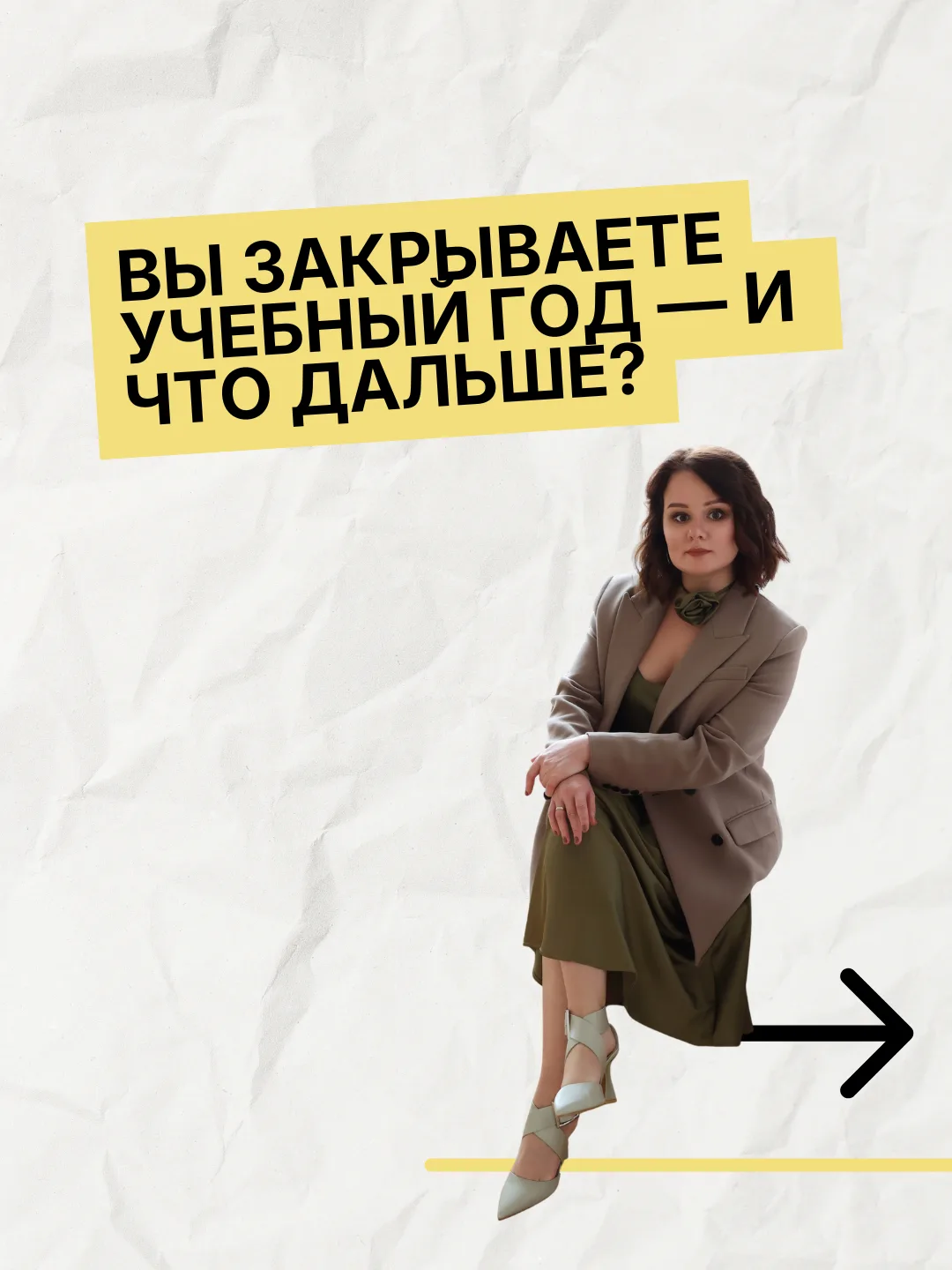 Сегодня вы ещё успеваете на самую выгодную стоимость участия в семинаре «КАК ПОДВЕСТИ И...