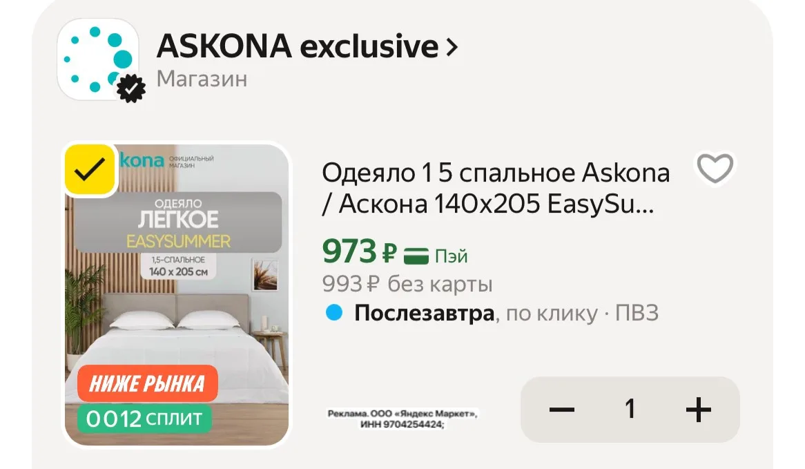 Лучшее одеяло Аскона❤️‍🔥