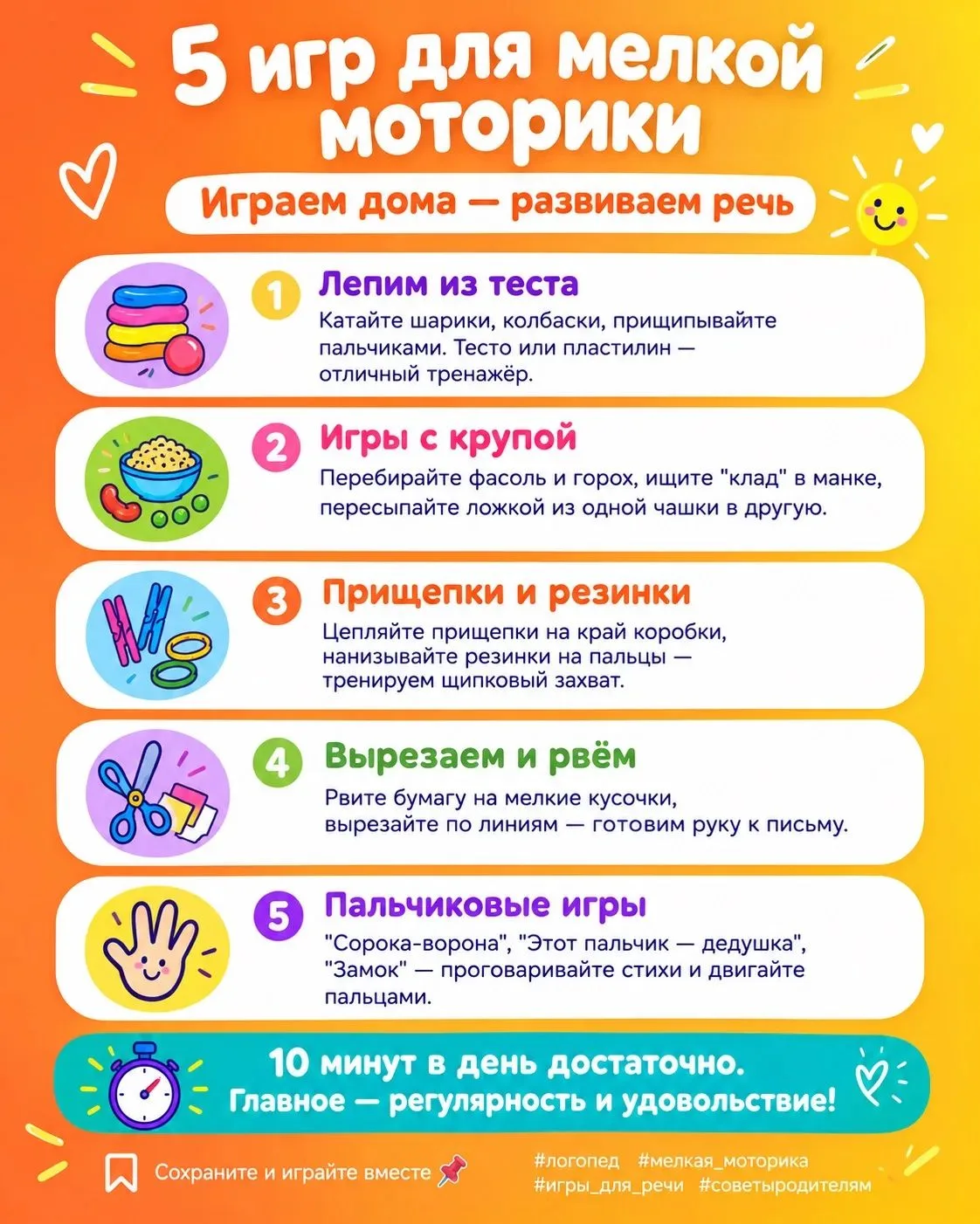 🖐 Знаете ли вы, что речь ребёнка начинается… с пальчиков?