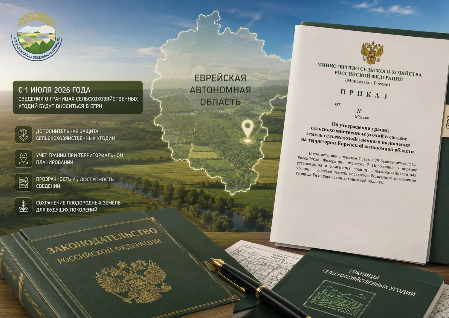 С 1 июля в России вступят в силу изменения в законодательство о государственной регистрации недвижим