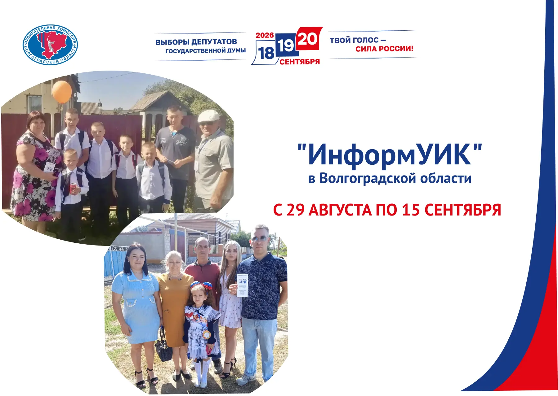 Для школьников и студентов сегодня — первый учебный день, а обходчики "ИнформУИК" продо...