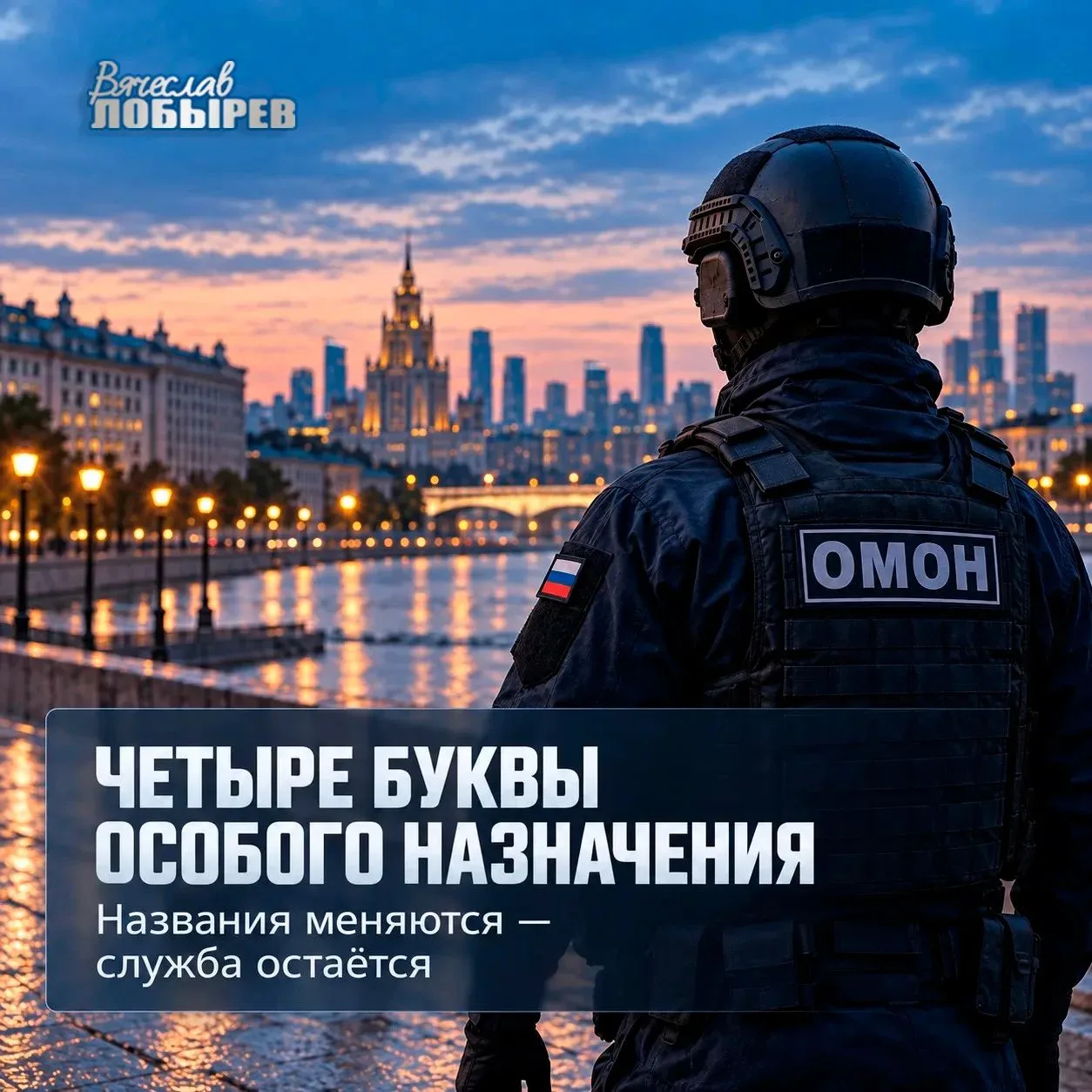 ЧЕТЫРЕ БУКВЫ ОСОБОГО НАЗНАЧЕНИЯ