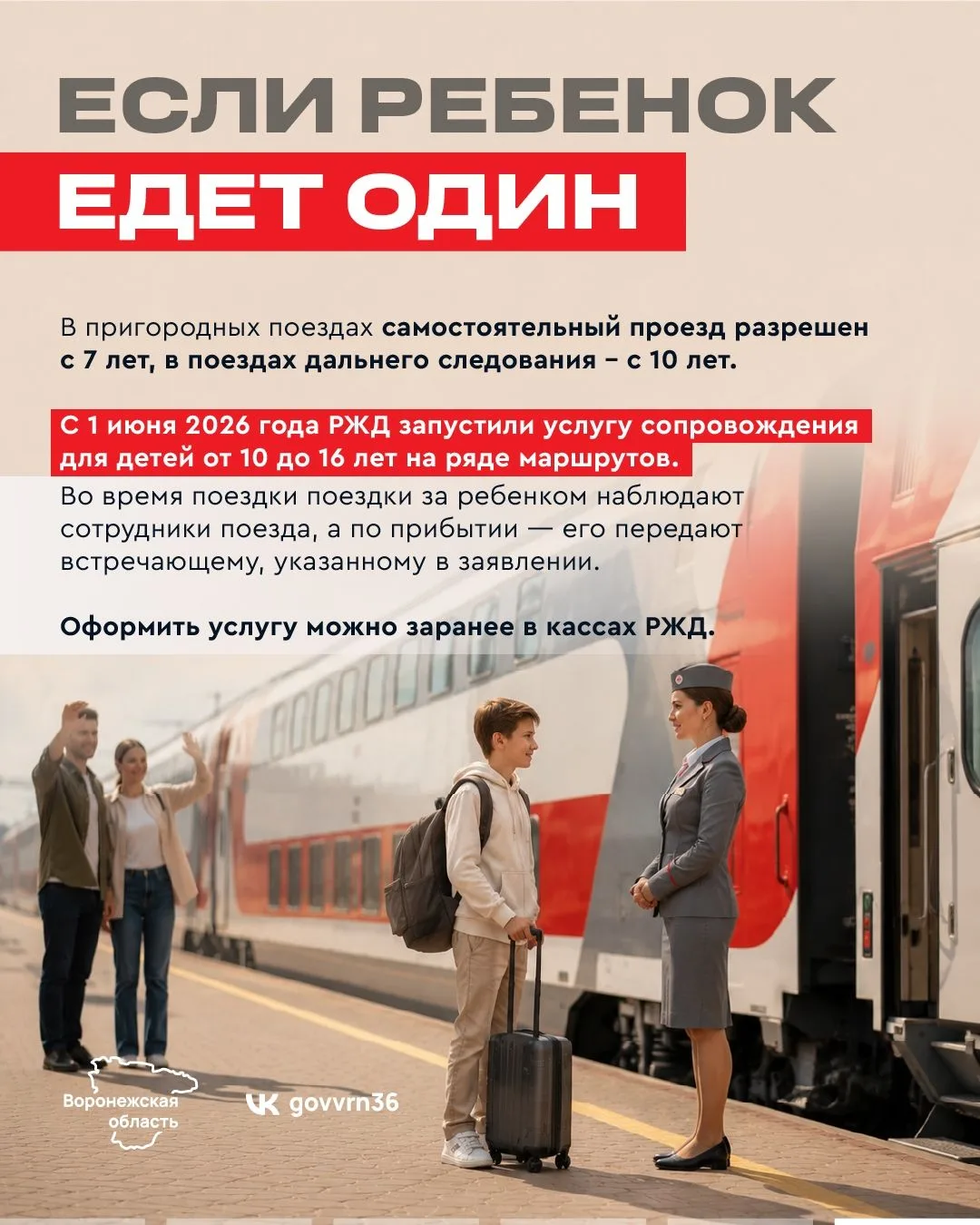 Лето — время путешествий и семейных поездок. Чтобы дорога прошла спокойно и комфортно, важно заранее