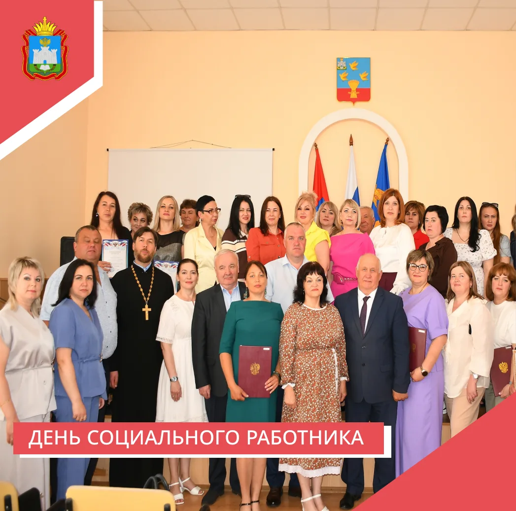 👥ДЕНЬ СОЦИАЛЬНОГО РАБОТНИКА