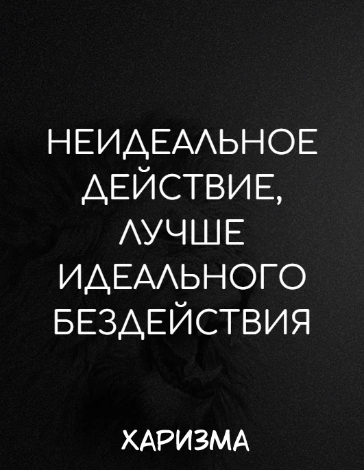 Харизма
