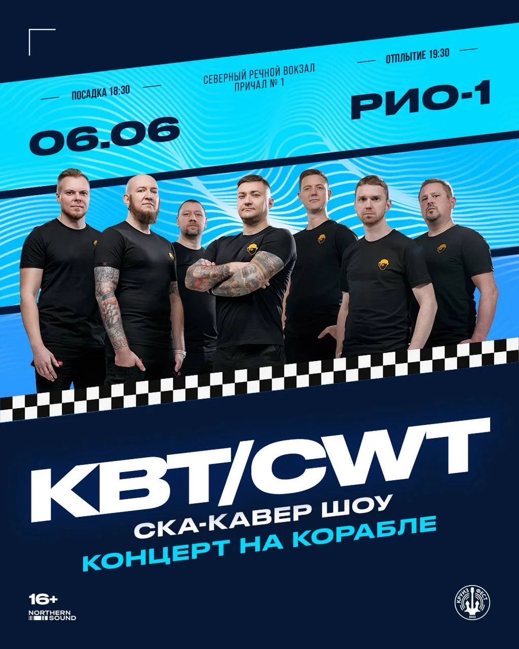 Первая партия билетов на корабль — всё!