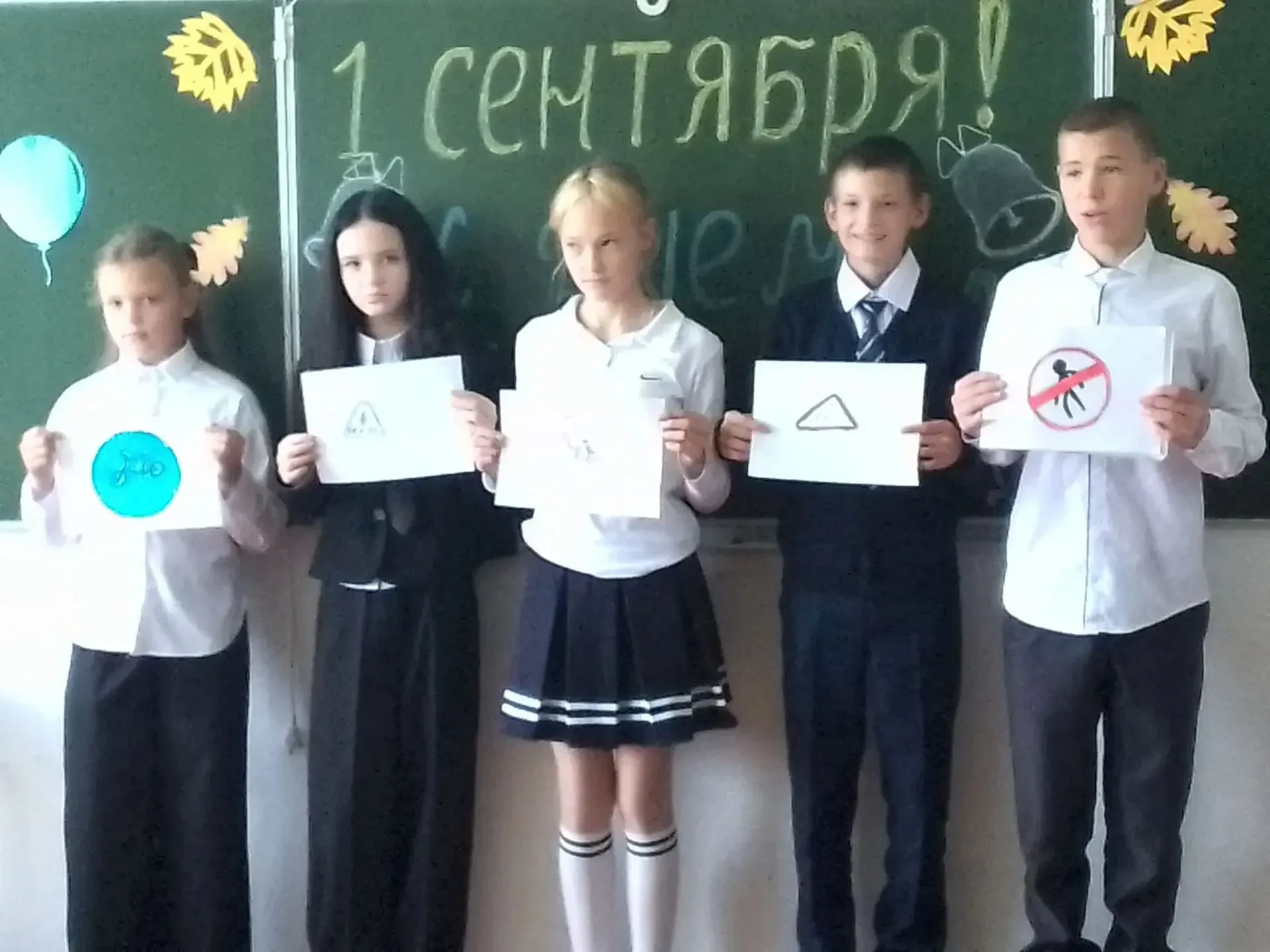 УРОК БЕЗОПАСНОСТИ В НОВОМ УЧЕБНОМ ГОДУ!