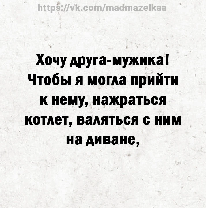 Идeальнo.