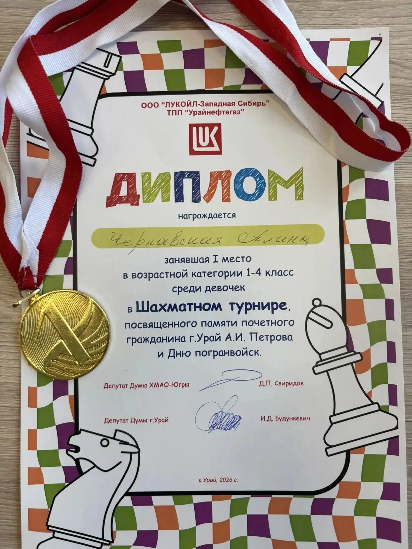 24 мая энтузиасты МОО "Игры разума" провели традиционный городской шахматный турнир среди школьников