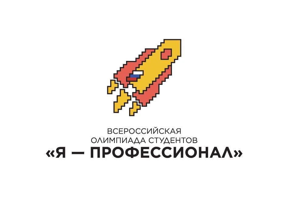 Стартовал юбилейный X сезон Всероссийской олимпиады студентов «Я – профессионал» – прое...